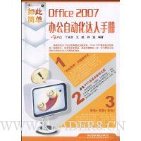  Office 2007�칫�Զ��������ֲ�(����DVD����1��)
