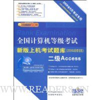  ȫ��������ȼ������°��ϻ��������:2��Access(2009��9�¿���ר��)(����CD����1��)