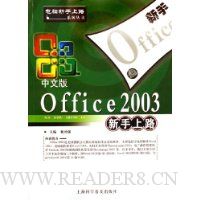  ���İ�Office2003������·