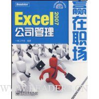  Excel 2007��˾����(��VCD����1��)