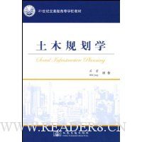  ��ľ�滮ѧ(21���ͽ�ͨ��ߵ�ѧУ�̲�)