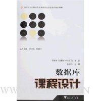 数据库课程设计(附盘)