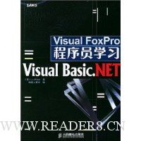 Visual FoxPro程序员学习Visual Basic.NET