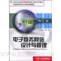 电子商务数据库技术