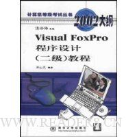  VisualFoxPro2̳