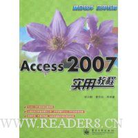  Access 2007ʵý̳