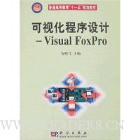  ӻ:Visual FoxPro