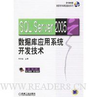  SQL Server2005ݿӦϵͳ