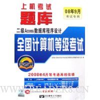  �ϻ�����������Access���ݿ�������ȫ��������ȼ�����(������)(2008��4�¿���ר��)