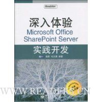  ��������Microsoft Office SharePoint Serverʵ������(��CD-ROM����1��)