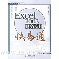  Excel 2003����Ӧ�ÿ���ͨ(������)