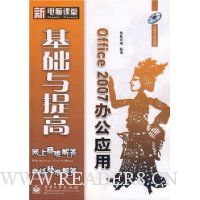  Office 2007�칫Ӧ�û��������(������1Ƭ)