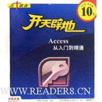  ����ٵ�Access�����ŵ���ͨ(����CD-ROM����1��)