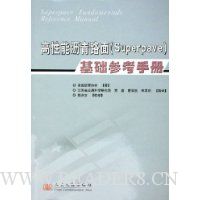  ����������·��(Superpave)�����ο��ֲ�