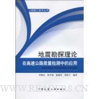  ����̽�����ڸ��ٹ�·��������е�Ӧ��