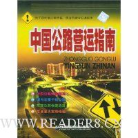  �й���·Ӫ��ָ��