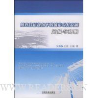  ���ķ����ӽ��µĳ��й�����ͨ�����벹��