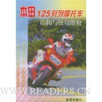  ����125ϵ��Ħ�г��ṹ��ʹ��ά��