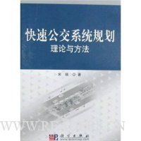  ���ٹ���ϵͳ�滮�����뷽��