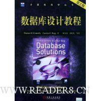 数据库设计教程