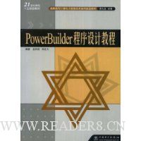  PowerBuilderƽ̳