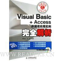 Visual Basic+AccessݿӦʵȫ()