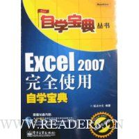  Excel 2007��ȫʹ����ѧ����(������1��)