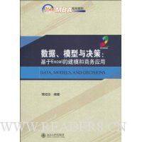  ���ݡ�ģ�������:����Excel�Ľ�ģ������Ӧ��(��CD-ROM����1��)