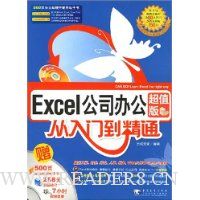  Excel��˾�칫:�����ŵ���ͨ(��ֵ��)