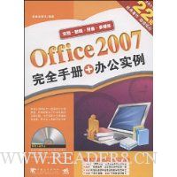  Office 2007��ȫ�ֲ�+�칫ʵ��(��VCD����1��)