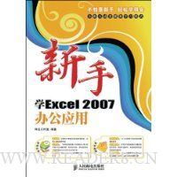  ����ѧExcel 2007�칫Ӧ��(��VCD����1��)