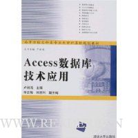  Access���ݿ⼼��Ӧ��