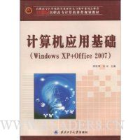  �����Ӧ�û���(Windows XP+Office 2007)