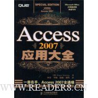  Access2007Ӧ�ô�ȫ