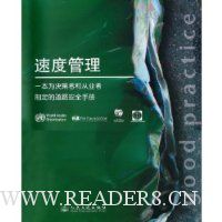  �ٶȹ���:һ��Ϊ�����ߺʹ�ҵ���ƶ��ĵ�·��ȫ�ֲ�