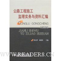  ��·����ʩ������ʵ�������ϻ��