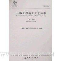  ��·����ʩ�����ձ�׼(�ź�)