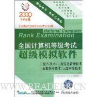  CD-RȫȼԳģ:3PC/3Ϣ/3ݿ⼼/3缼(2009°)(ûֲ1+Żݿ2)