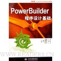  PowerBuilderƻ(21ְҵ滮̲)