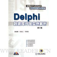  Delphiݿ⿪ʵ()