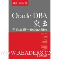  Oracle DBAͻ:ӮһDBAְλ