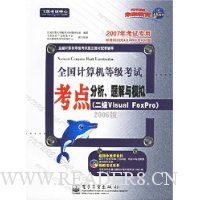  ȫȼԿģ:Visual FoxPro(2007꿼ר)()