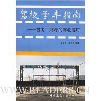  ��Уѧ��ָ��:׮��·���ļ�ʻ����