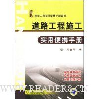  ��·����ʩ��ʵ�ñ�Я�ֲ�