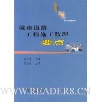  ���е�·����ʩ������Ҫ��