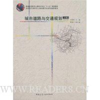  ���е�·�뽻ͨ�滮(�²�)