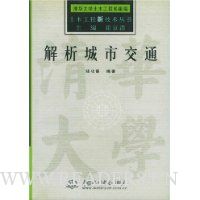  �������н�ͨ