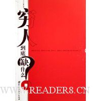  ���˵���ȱʲô