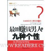  ����׬Ǯ���˵ľ��ָ���