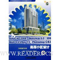  AutoCAD2008/SketchUp6.0/3DS MAX9.0/VRay1.5��Photosh